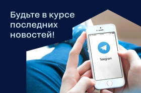 Telegram-канал Циан для профи