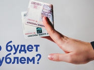 Курс рубля в недвижимости на 2022 год.