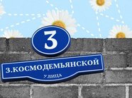 Женское лицо города: сибирячки (и не только), которые дали новосибирским улицам свои имена