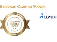 Циан занял второе место на СХ World Awards за «Лучшую практику использования обратной связи»