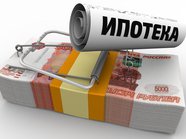 Собянин предложил увеличить срок льготной ипотеки до пяти лет