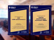 «БФА-Девелопмент» — финалист конкурса «Доверие потребителя — 2022» в двух номинациях
