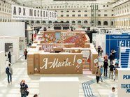 В 2023 году «АРХ Москва» собрала рекордное число гостей