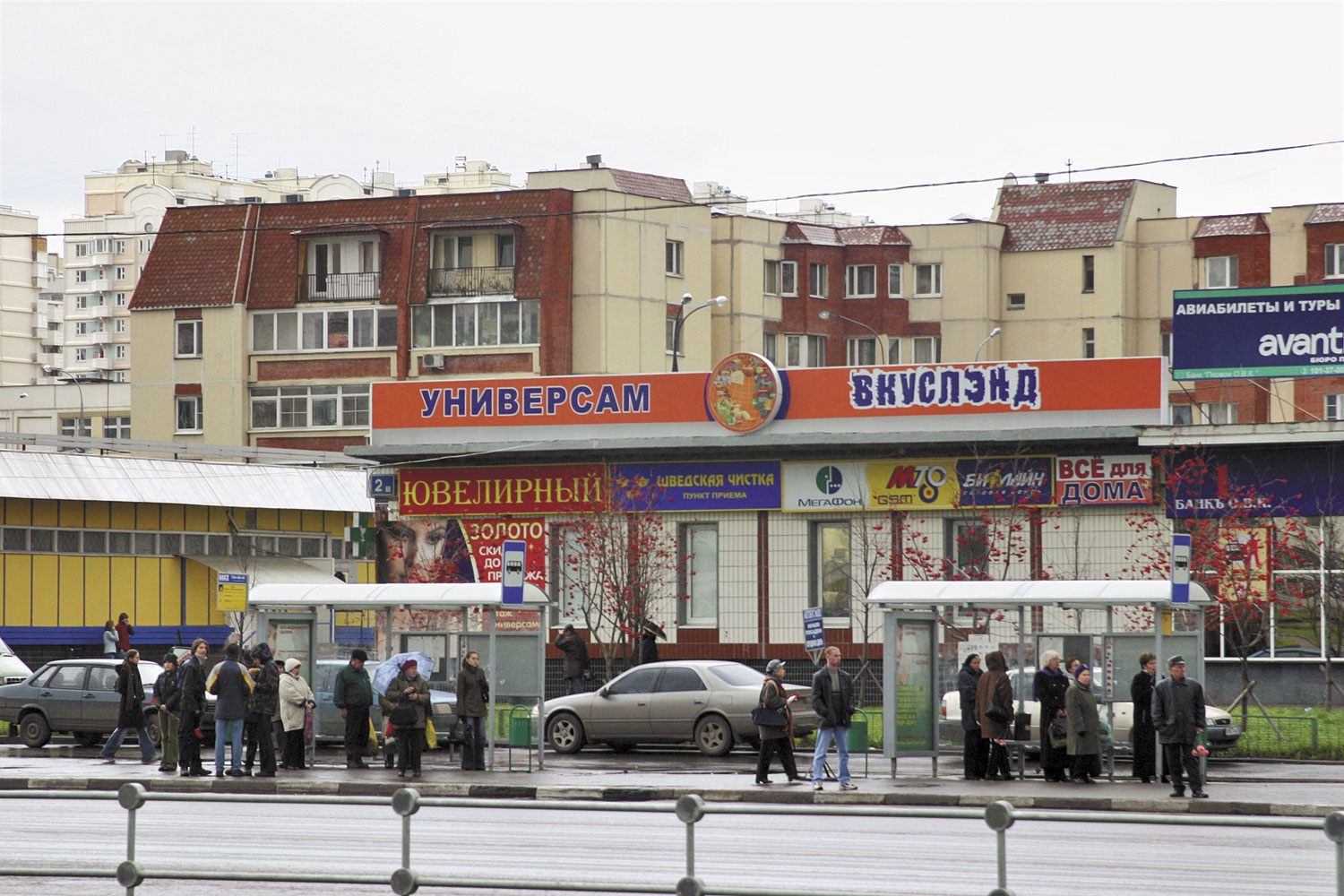 Магазин Одежды В Спальном Районе