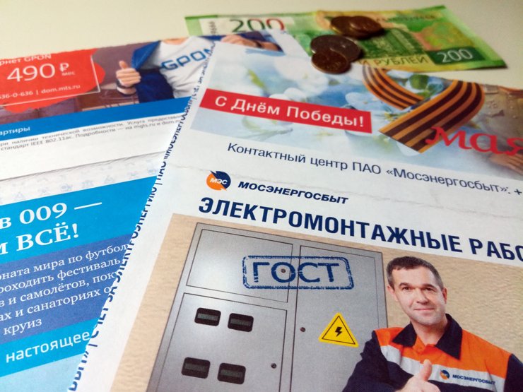 Реклама на платежках ЖКХ теперь незаконна