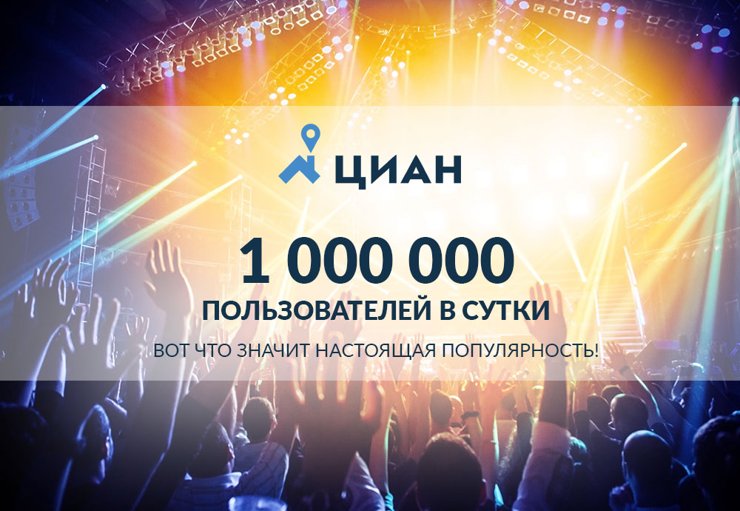 ЦИАН вошёл в ТОП-10 крупнейших сайтов по недвижимости в мире