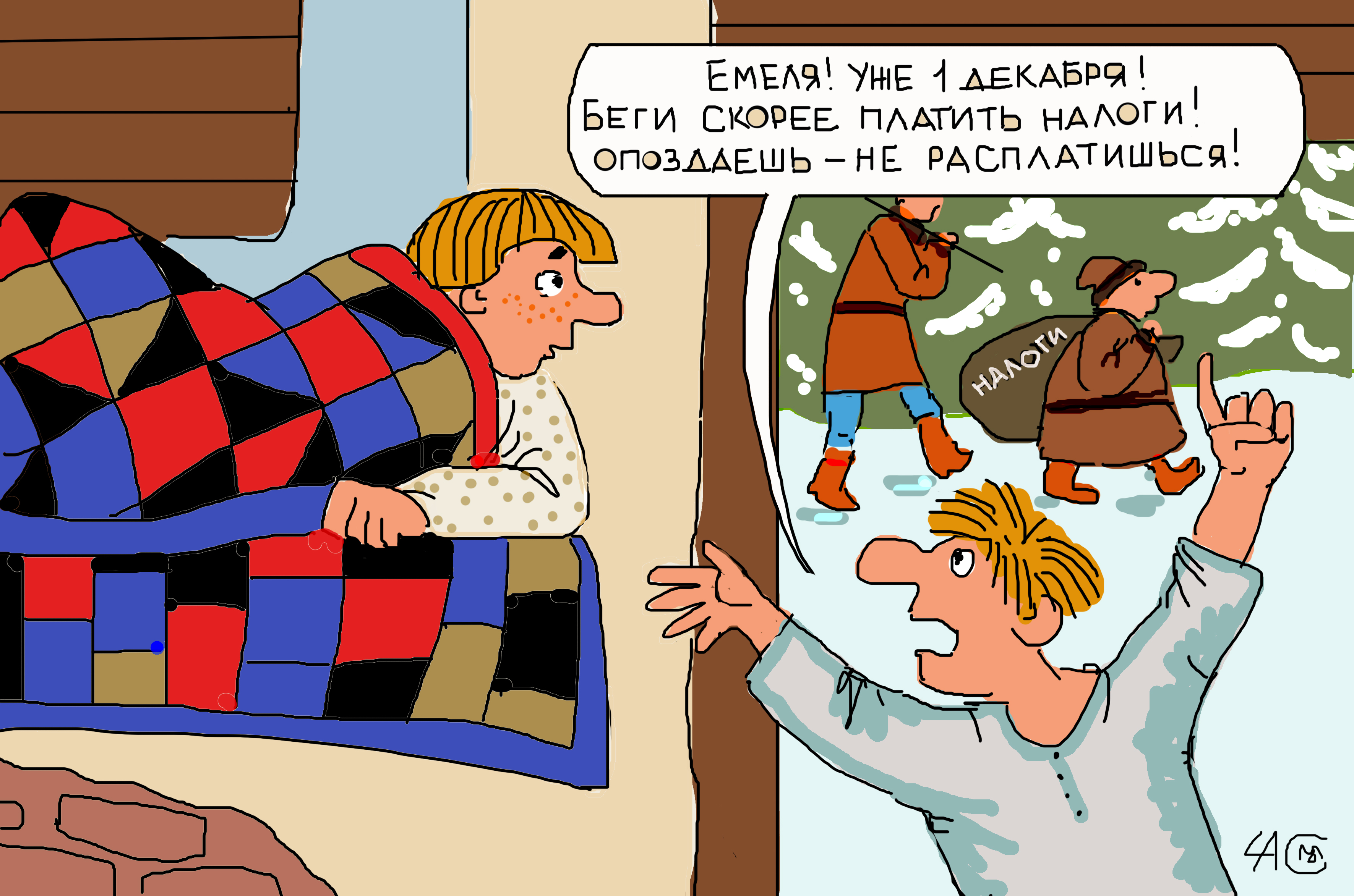 Успеть заплатить. «Инструкция по налогам»