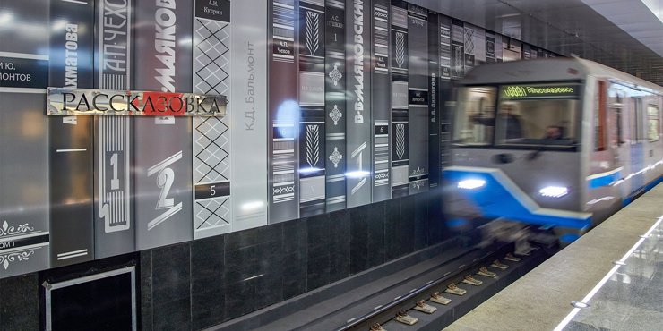 Калининско-Солнцевскую линию метро продлят до аэропорта Внуково