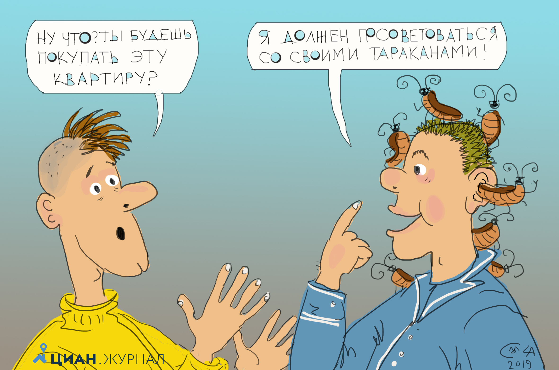 Почему нельзя рекламировать квартиру в новолуние, чем опасны глянцевые потолки и прочие чудачества клиентов