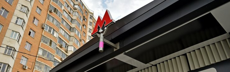 В Москве открыты четыре станции Некрасовской ветки