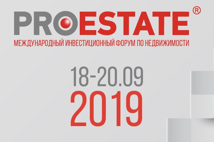 Форум по недвижимости PROESTATE–2019 соберет ведущих игроков рынка