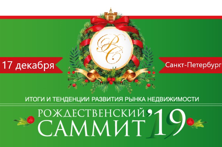 Строительный комплекс Санкт-Петербурга: итоги 2019 года!