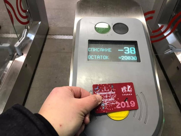 Москвичам по ошибке зачислили по 20 тысяч рублей на карты «Тройка»