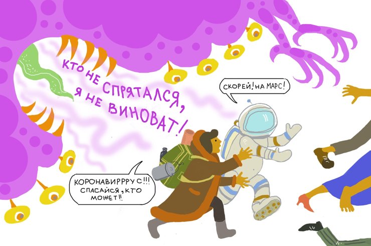 Коронавирус: где спрятаться? Мы подобрали варианты