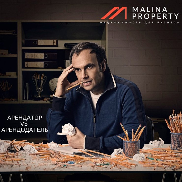 Что происходит между арендаторами и арендодателями?