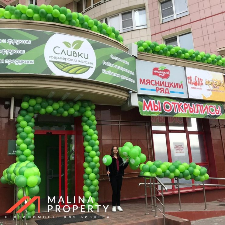 Купить арендный бизнес в москве!