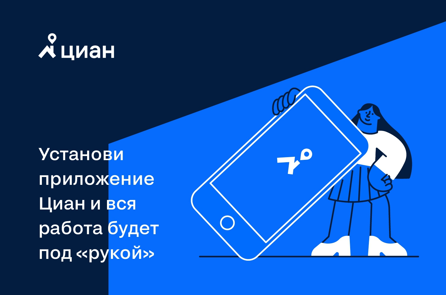 Мобильное приложение Циан – новые возможности для риелторов!