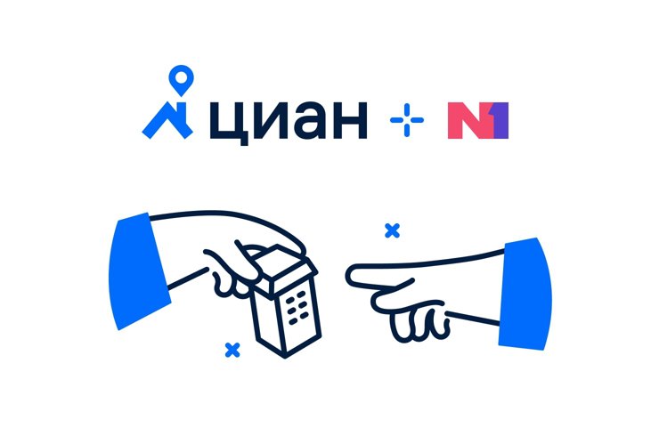 Циан и N1.ru рассказали о планах интеграции сервисов