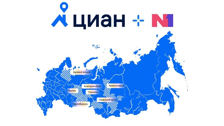 Приглашаем на вебинар «Новые возможности Циан и N1 для риелторов и агентств»