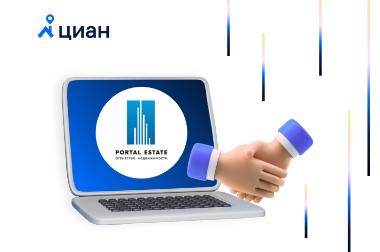 Кейс агентства недвижимости Portal Estate: как состоялась первая Циан.Сделка