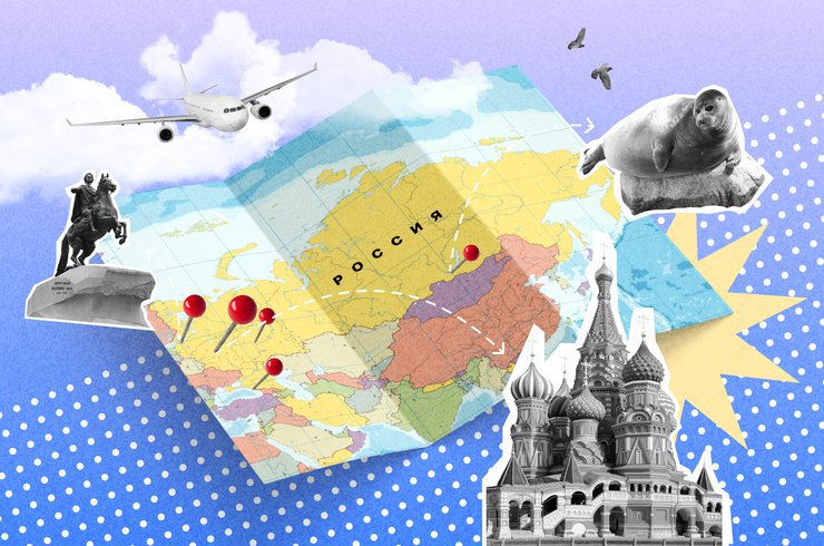 Летний отпуск в России: куда съездить и что посмотреть