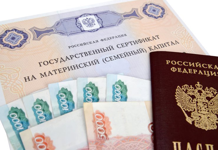 В ЕГРН планируют указывать сведения о покупке квартиры на маткапитал