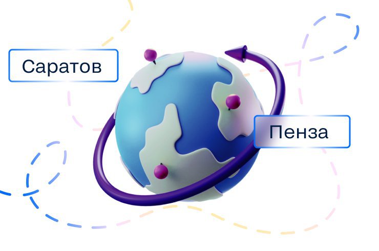 Мероприятия Циан.Тура в мае: встречаемся в Саратове и Пензе
