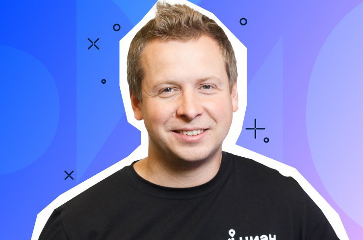 Гендиректор Циан Дмитрий Григорьев расскажет о цифровизации рынка недвижимости на РИФ 2023