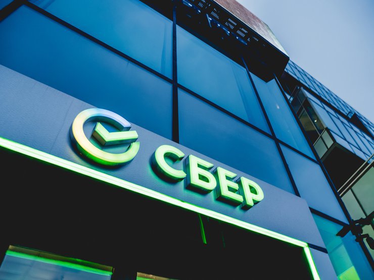Сбер снизил первоначальный взнос по ипотеке до 10%