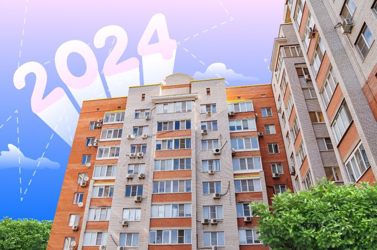 «Вторичка»-2024: что будет с ценами, ипотекой и предложением?