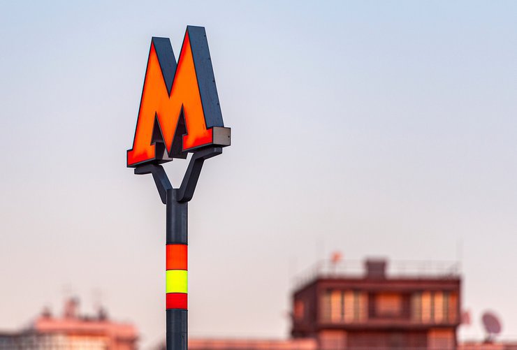 В Москве за 10 лет построят 39 станций метро