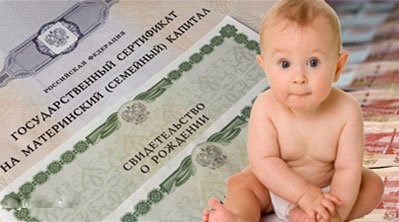 Сколько стоит использование средств материнского капитала при покупке квартиры.
