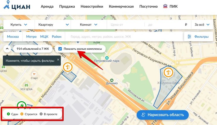 Циан карта новостроек