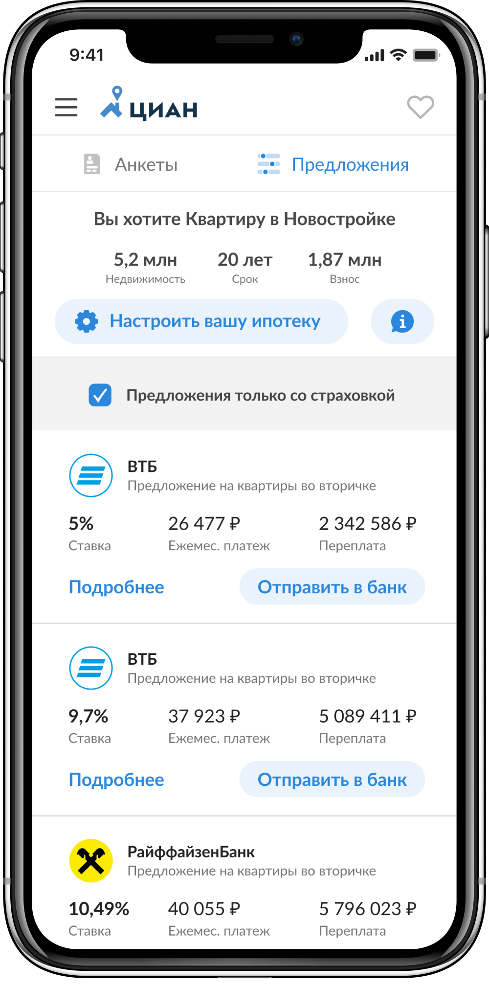 втб онлайн калькулятор кредита ипотека рассчитать 2020 банк хоме кредит адреса новосибирск