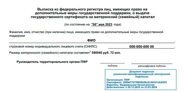 Можно ли использовать материнский капитал на покупку автомобиля в 2024 году